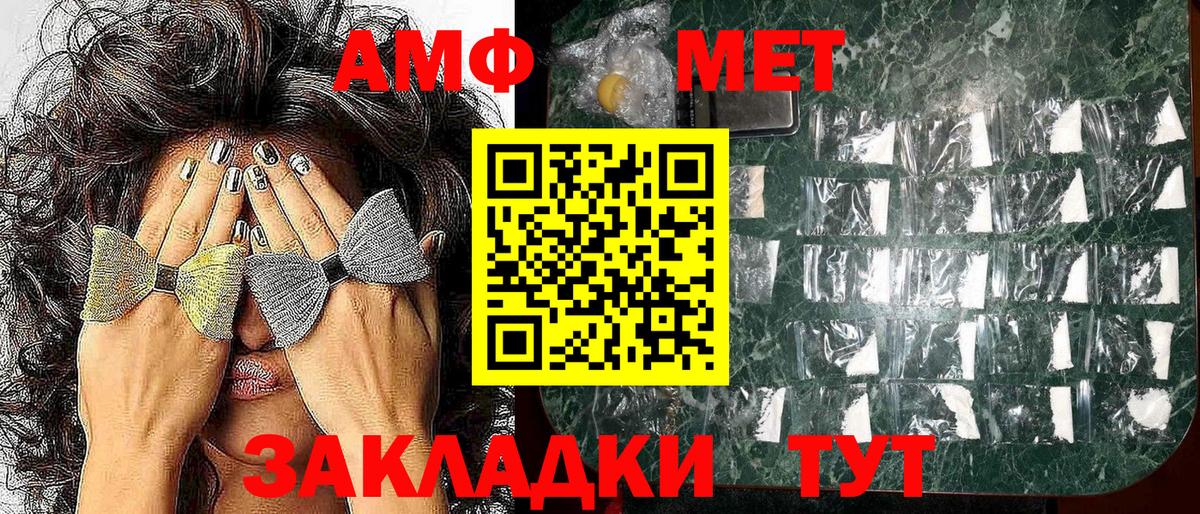 Amphetamine Розовый Тельмана