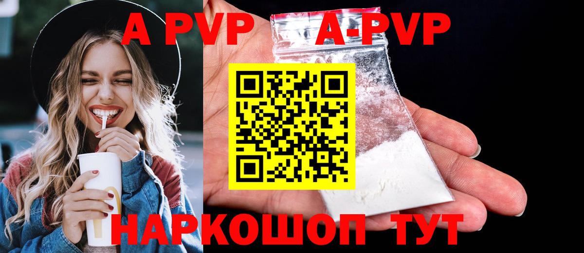 Alpha-PVP кристаллы  Alpha PVP СК  Вход с VPN  Тельмана 