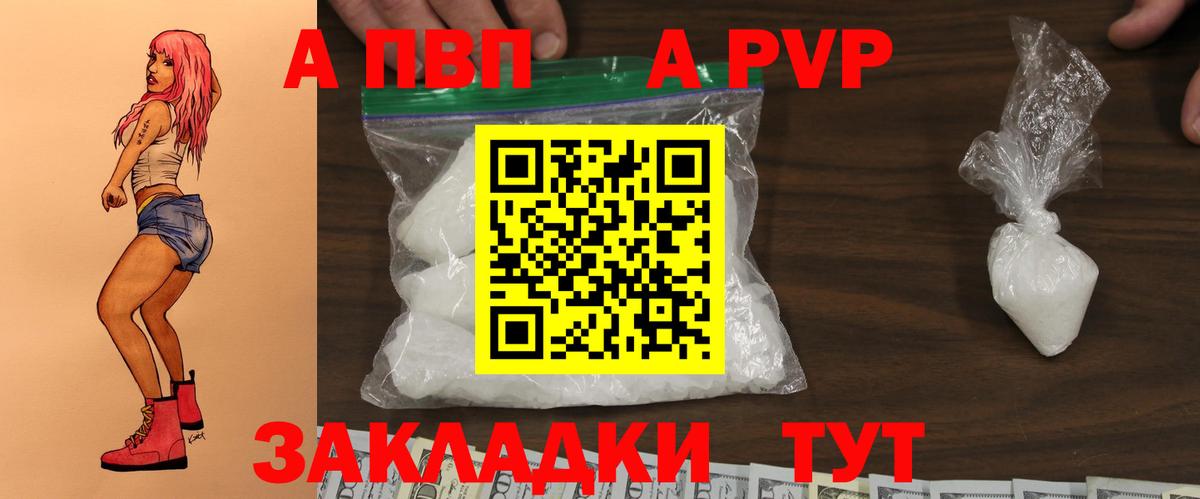 A-PVP крисы CK Тельмана