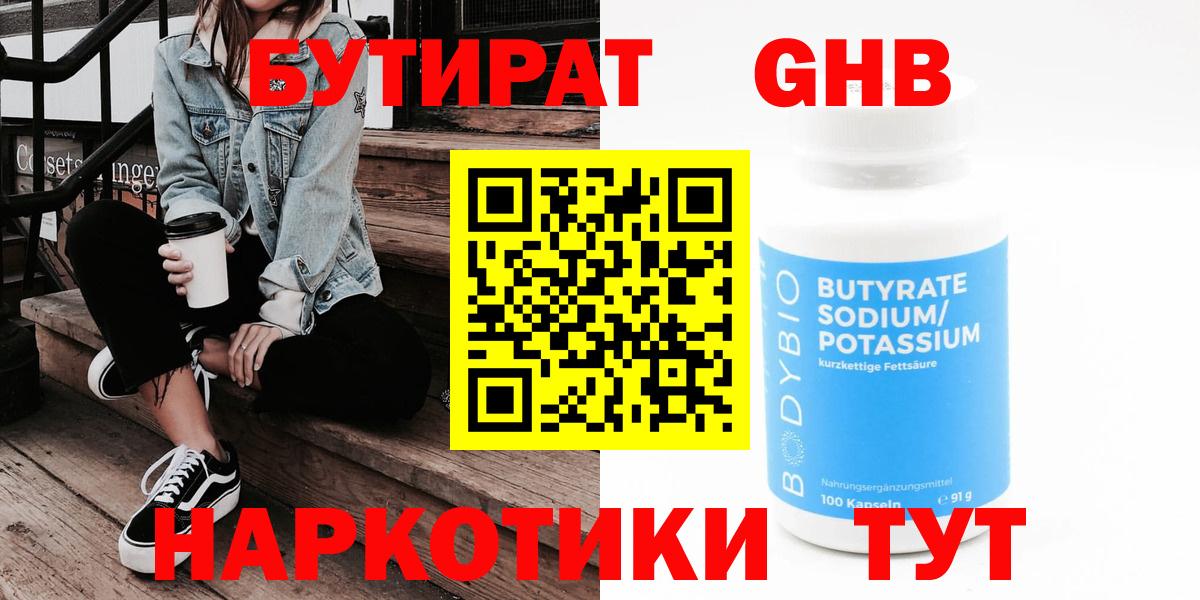 БУТИРАТ оксана  Вход с VPN  Тельмана 