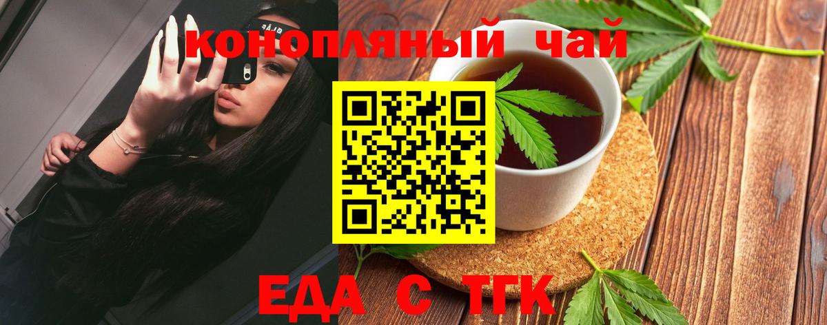 Тельмана  Печенье с ТГК конопля  Вход с VPN 