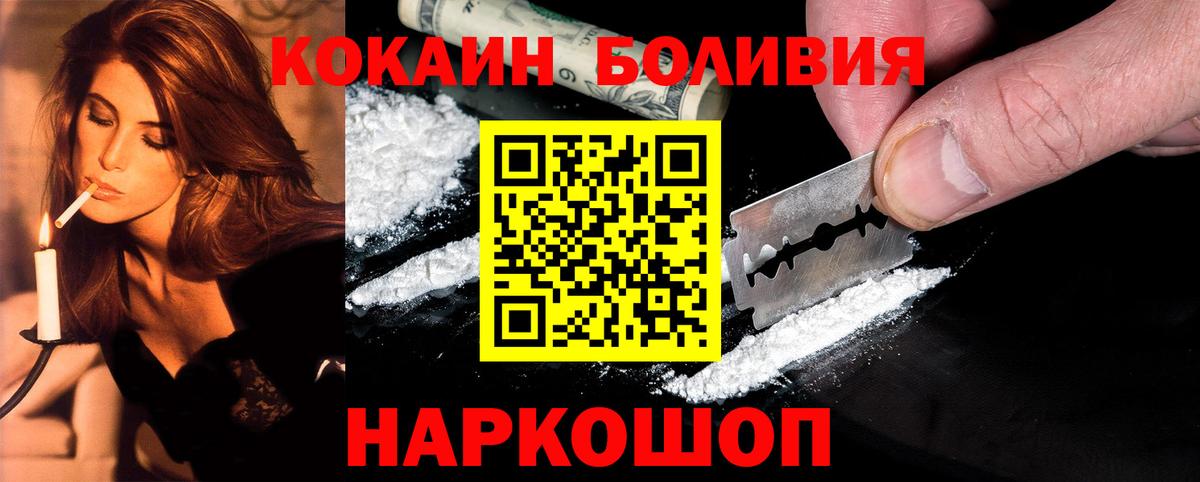 Cocaine VHQ  Вход с VPN  Тельмана  КОКАИН Перу 