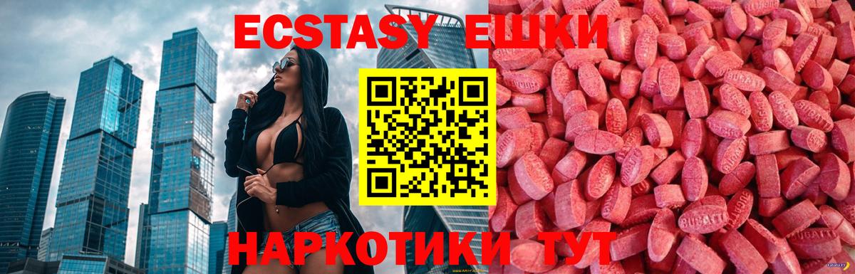 ЭКСТАЗИ mix  Вход с VPN  ЭКСТАЗИ  Тельмана 
