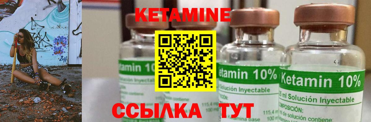 Кетамин ketamine Тельмана
