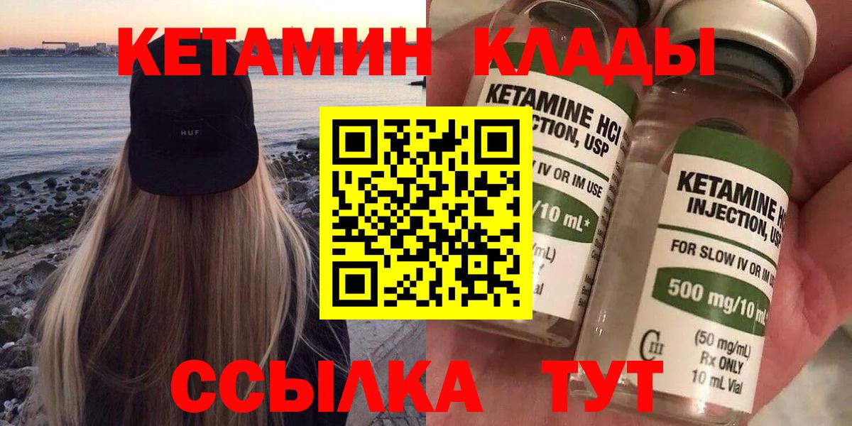 Кетамин ketamine  Вход с VPN  Тельмана 
