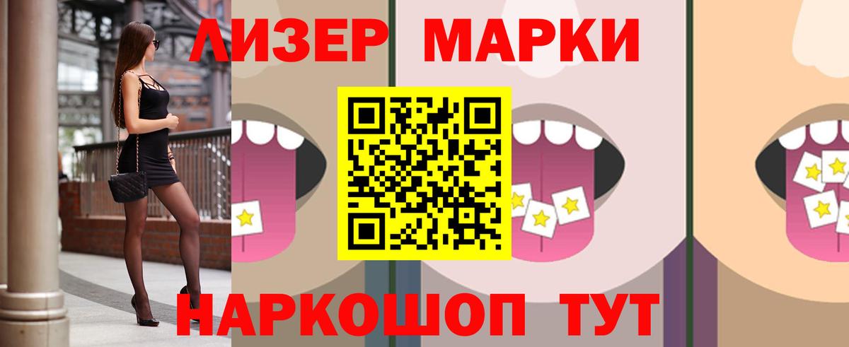 LSD-25 экстази кислота Тельмана