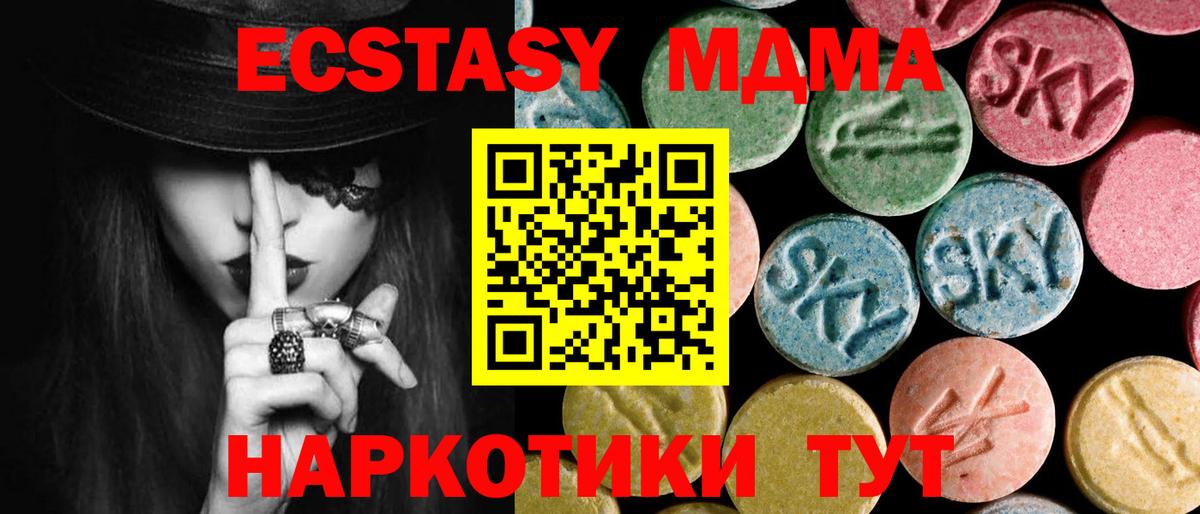 Тельмана  MDMA молли  Вход с VPN 