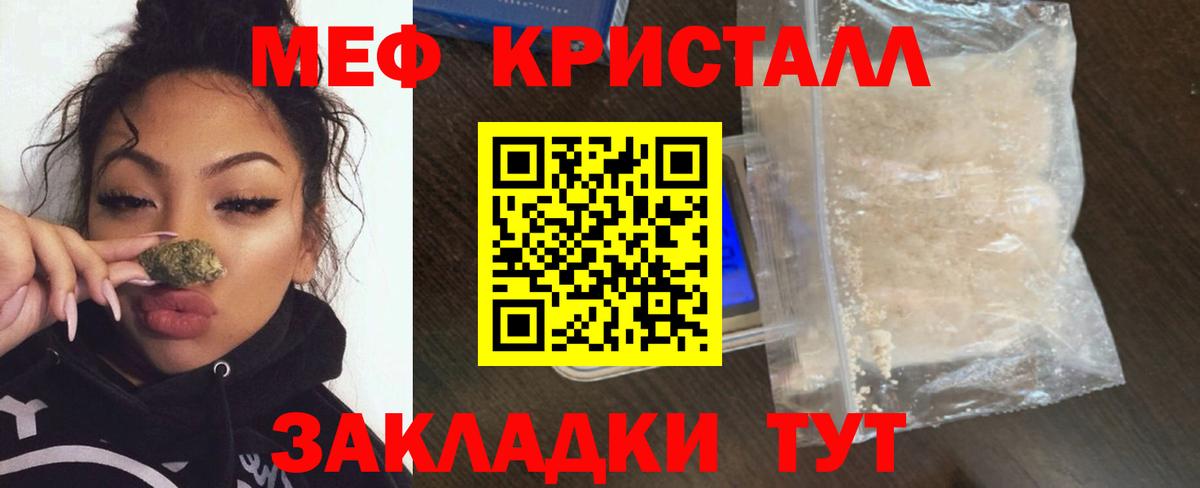 Мефедрон VHQ  Вход с VPN  Тельмана  МЕФ  Меф mephedrone 