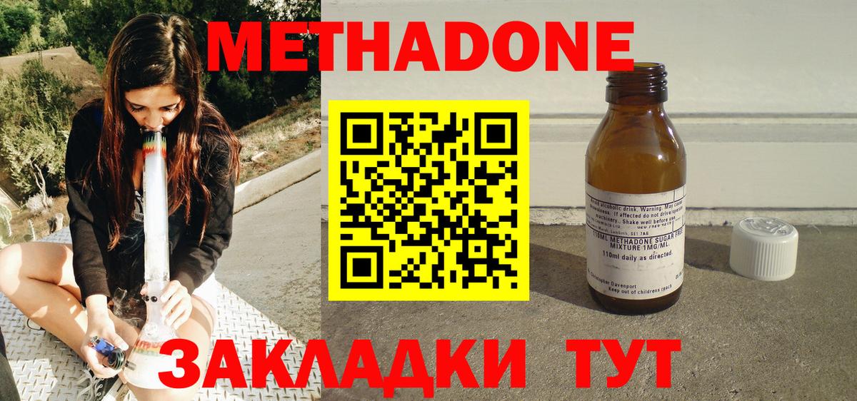 Тельмана  Метадон VHQ  Вход с VPN  даркнет клад  Метадон белоснежный 