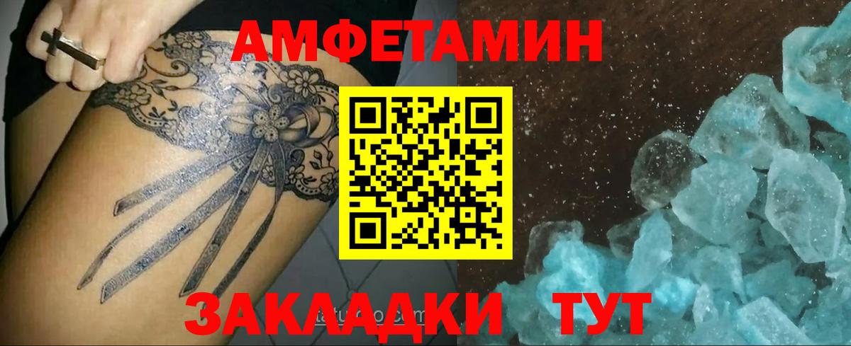 Метамфетамин кристалл Тельмана