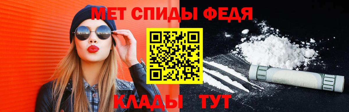 Метамфетамин мет  Вход с VPN  Тельмана 