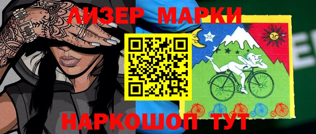 Марки N-bome 1500мкг  Вход с VPN  Марки N-bome 1500мкг  Тельмана 