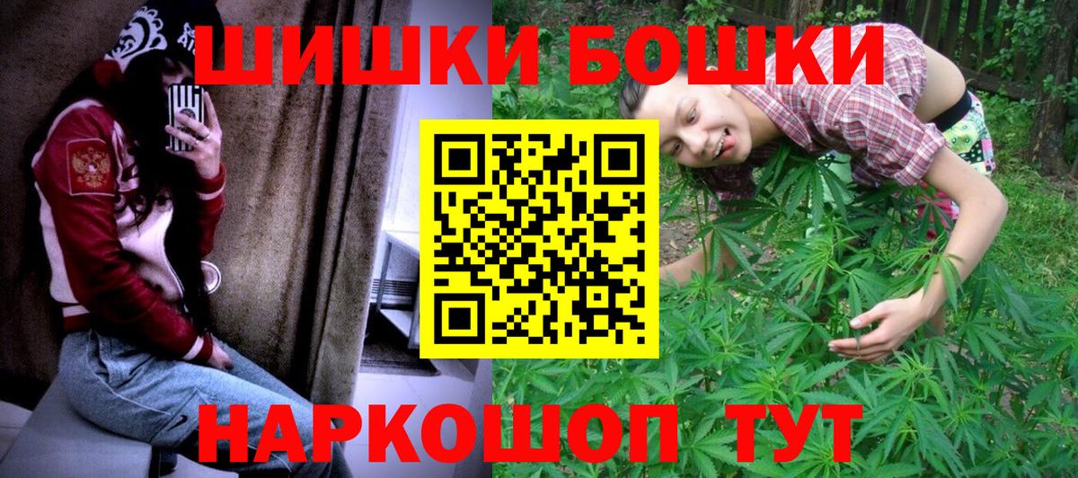 Бошки Шишки планчик  Вход с VPN  Бошки марихуана MAZAR  Канабис Ganja  Тельмана  Бошки марихуана MAZAR 